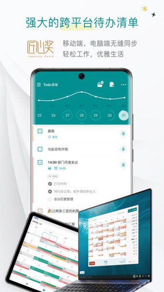 Todo清单app图3