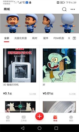 章鱼核app图4