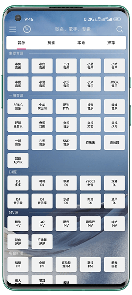 音乐扒手官网版图1