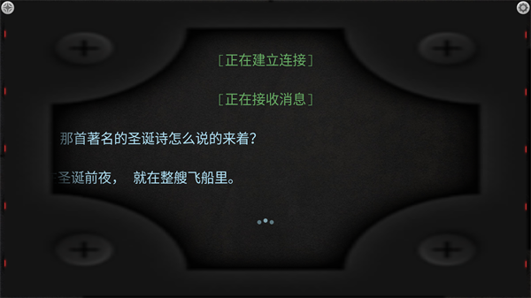 生命线：静夜图2