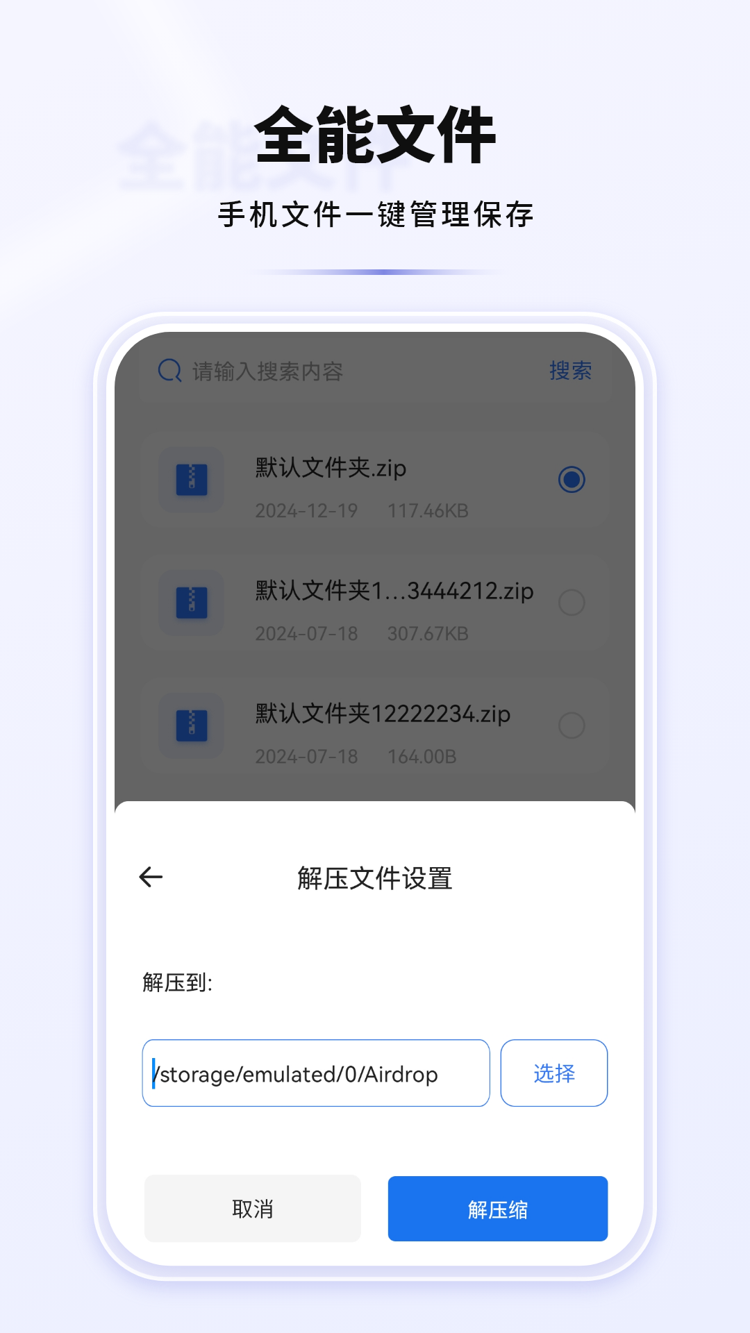 我的文件管家软件