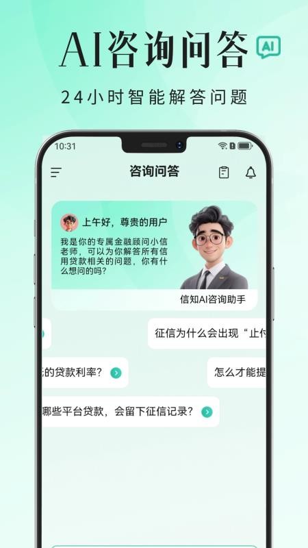 信知app
