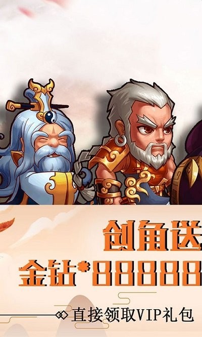 三国凡人修仙传官网版图2