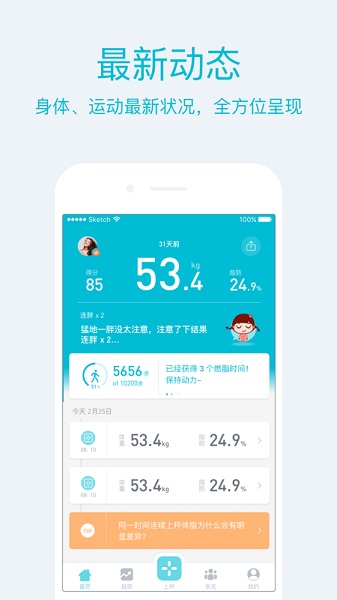 品刻健康app图2