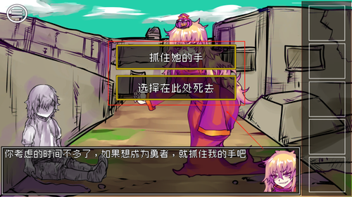究极勇者的选择传说游戏图1