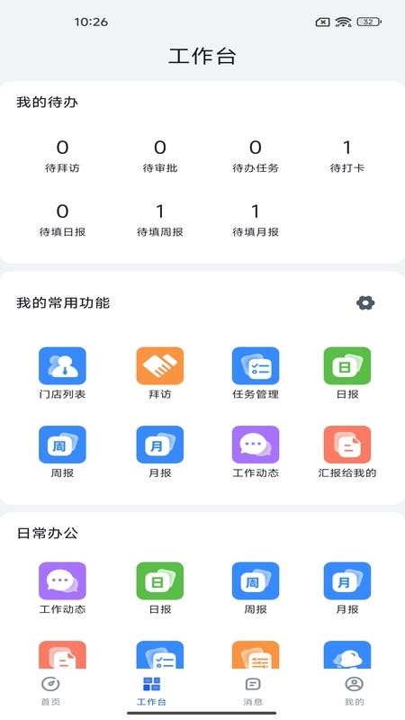 慧勤宝app图3