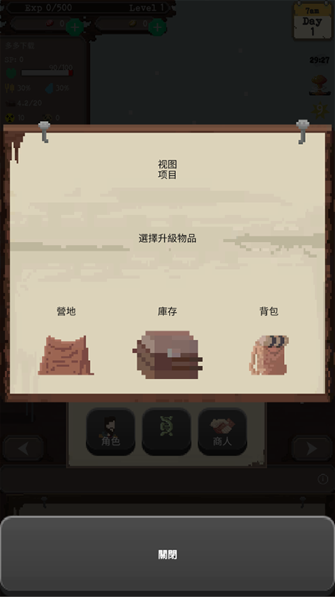 The Wanderer安装器游戏图3
