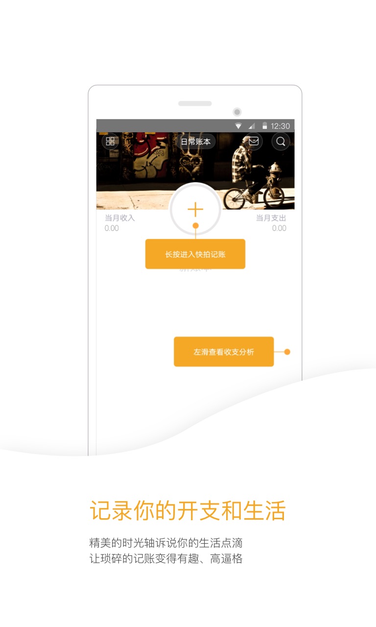 Timi记账app图3