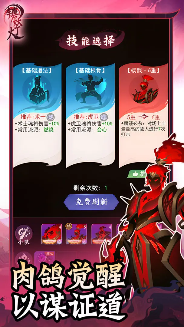 镇妖灯游戏图1