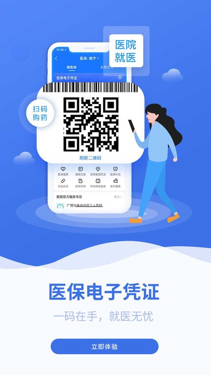 广西医保app图3
