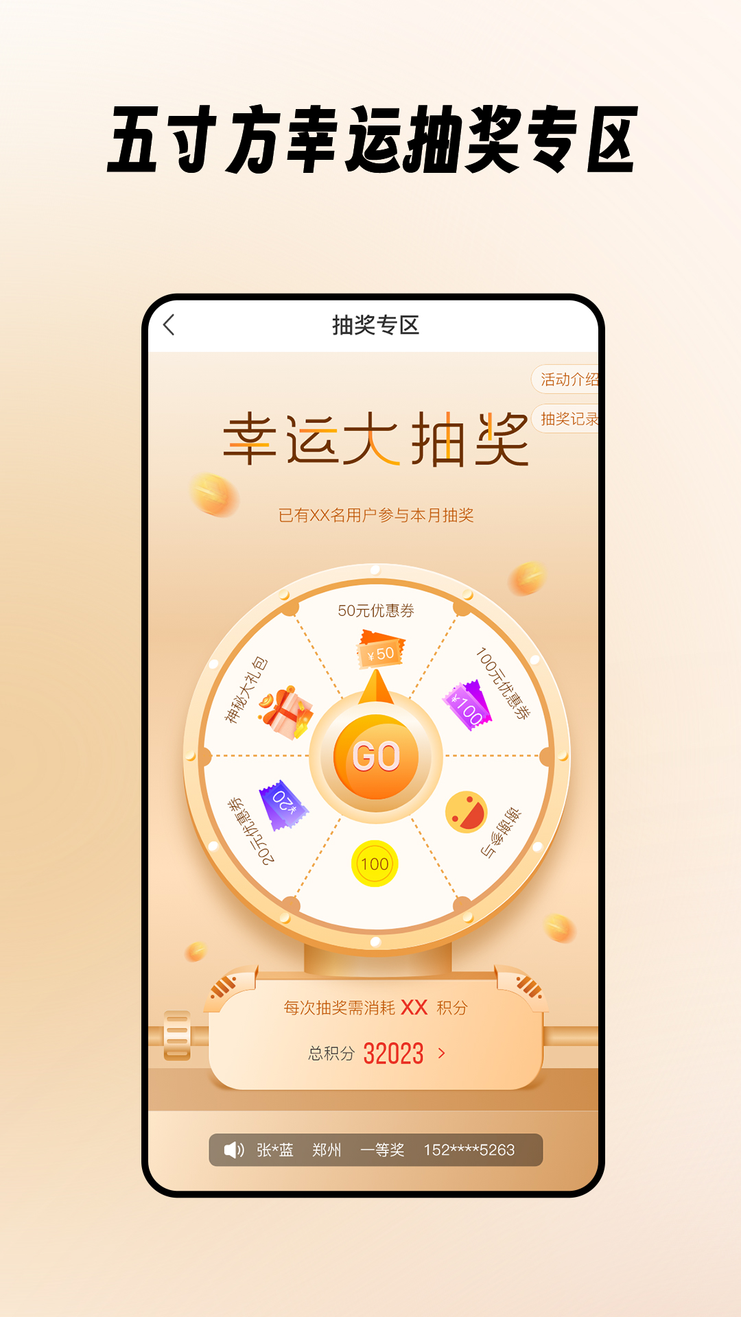 五寸方app
