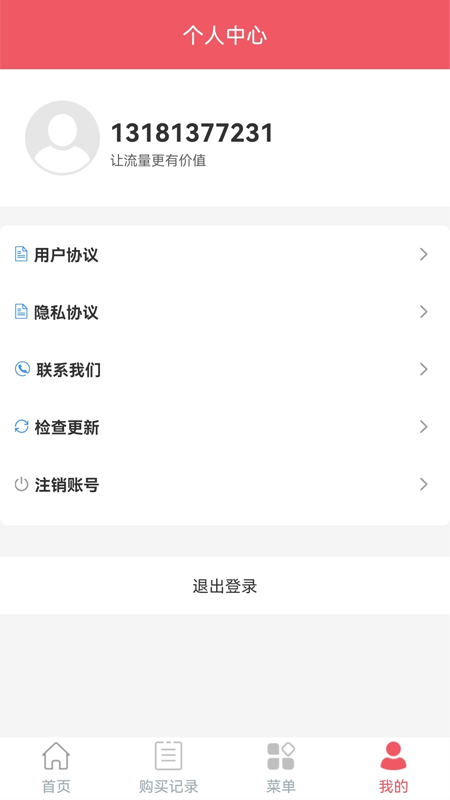 梦联通信最新版图3