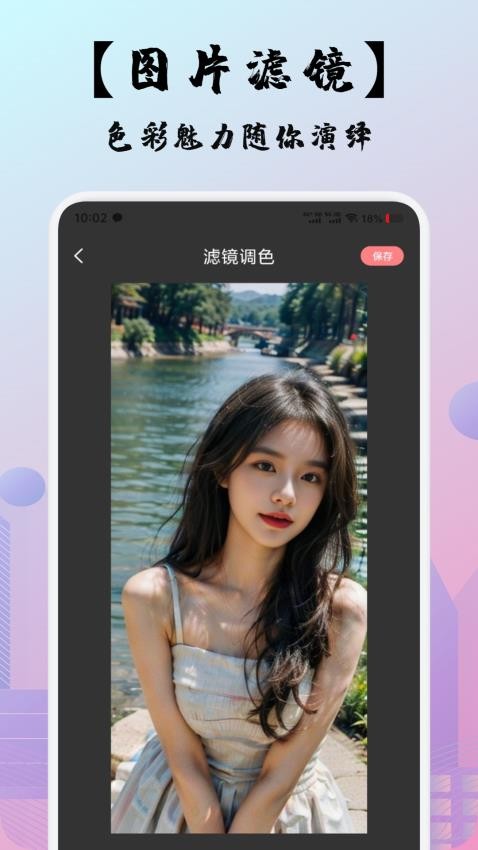 即创助手APP图3