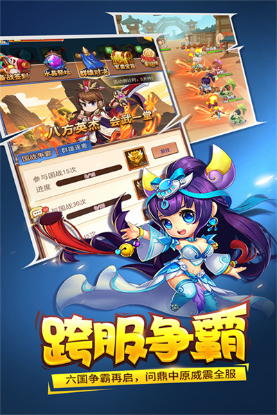 三国大作战九游版