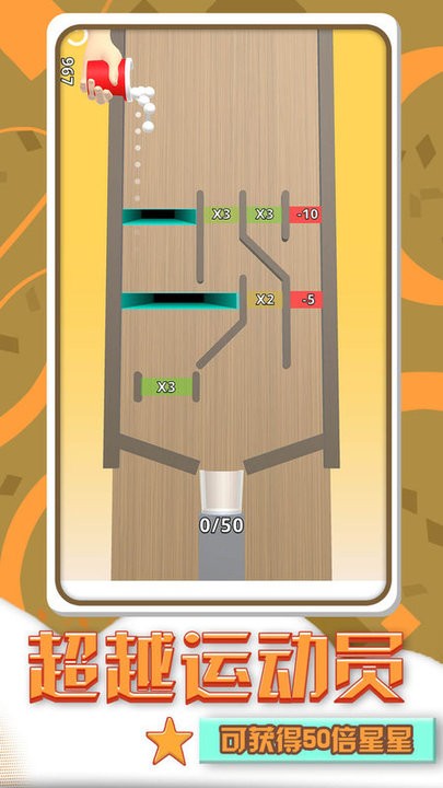 糖果推一推手游图3