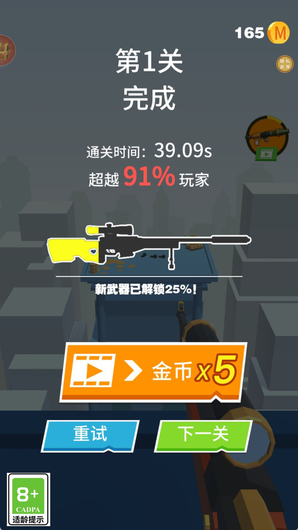 枪枪爆头游戏图1