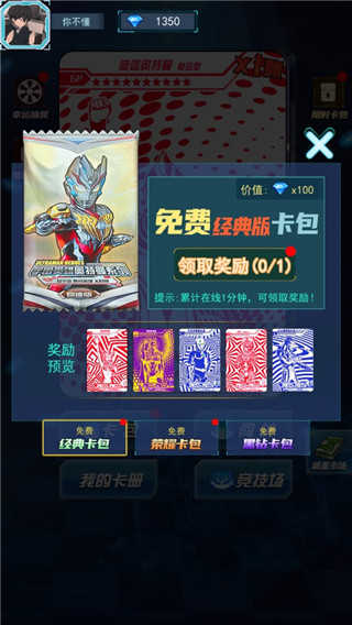 光之英雄巅峰对战手机版图3