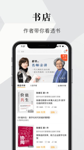 知室app图1