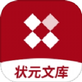 状元文库app图标