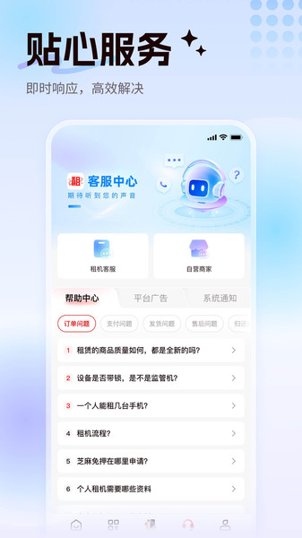 租校长app图2