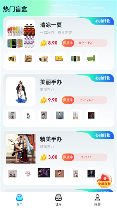 熊猫盲盒app图3