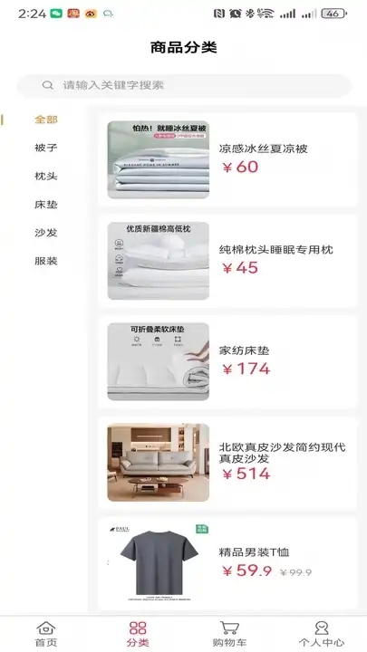 千商利惠app图2