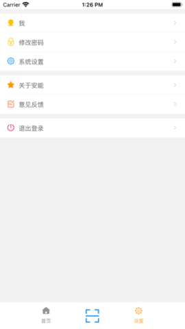 掌上安能app图3