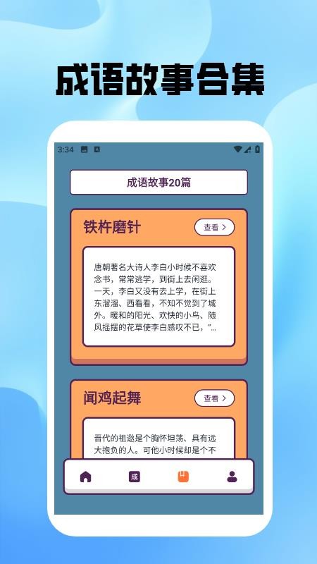 熊猫猜猜猜极速版app图2