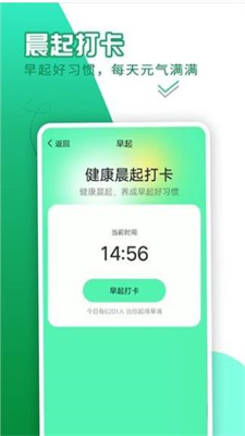 向心计步软件图3