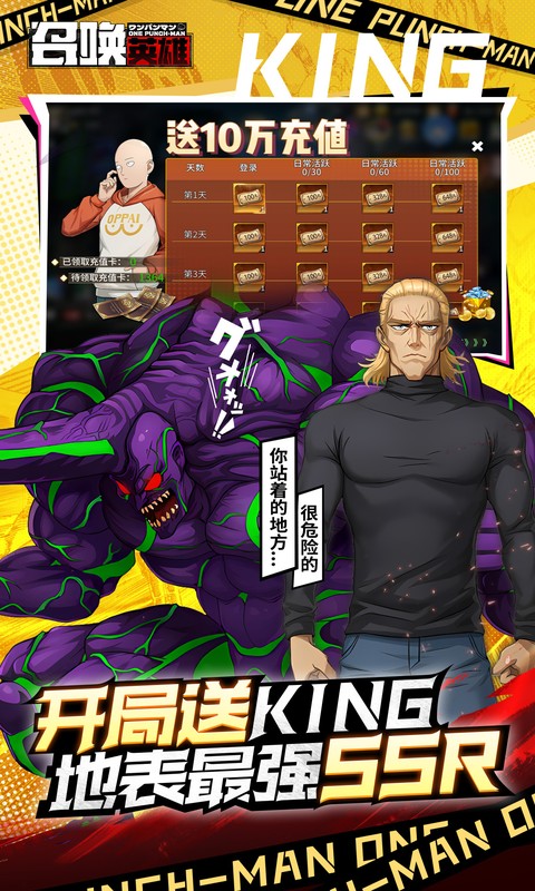 召唤英雄手游图1