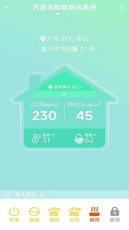 派洛奇科技app图1