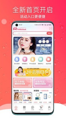 Billeslook app图3