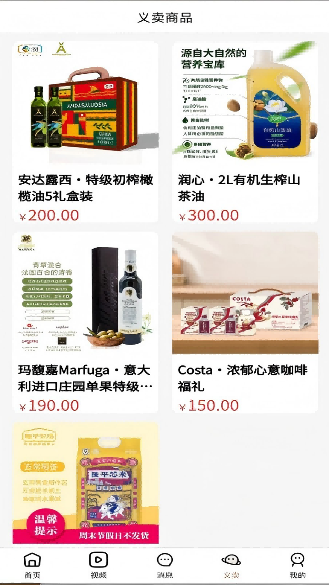 友爱之桥app图2