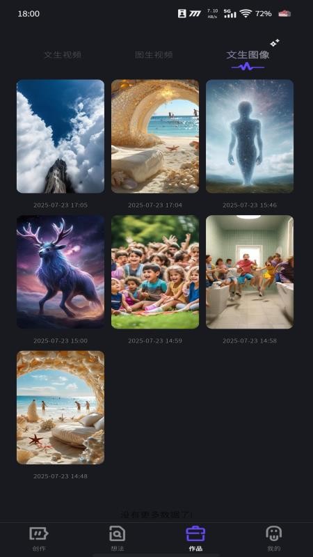 AI一键出片app