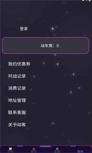 动客app图4