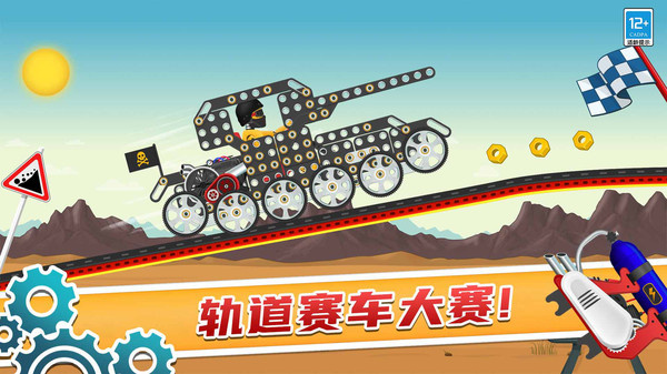 天才赛车手游戏图4
