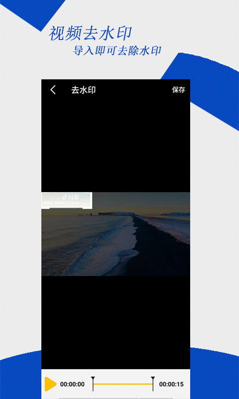 视频剪辑制作大师app图2