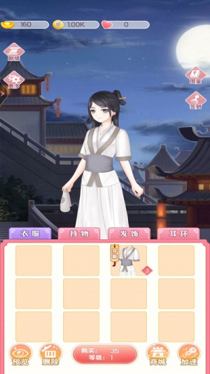 公主合成换装日记官方版图3