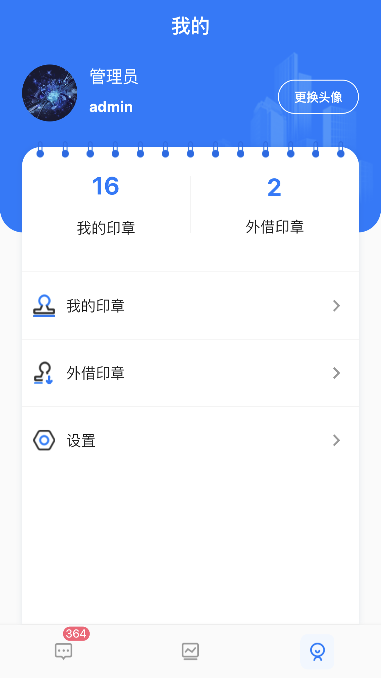 用印宝app