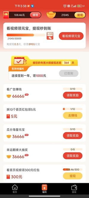 快影宝app图1