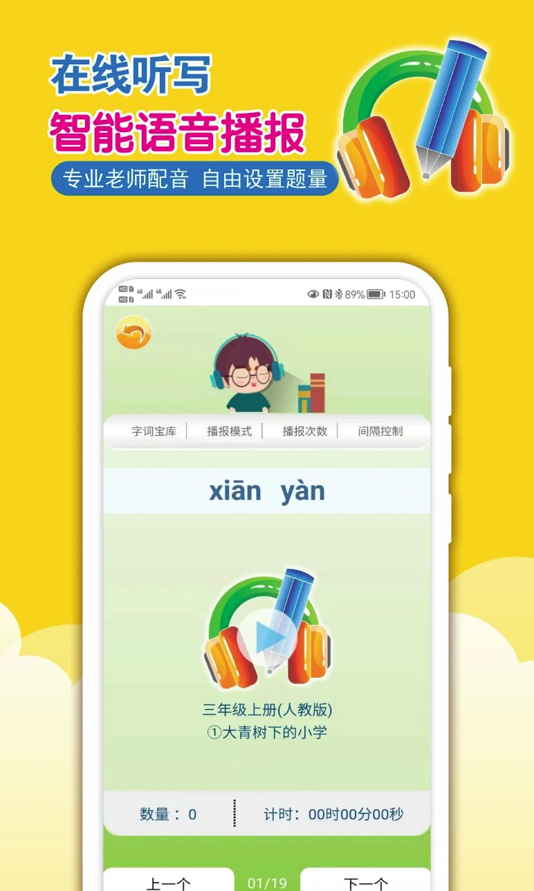 一堂一课app
