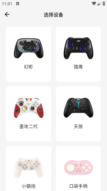 良值app图2