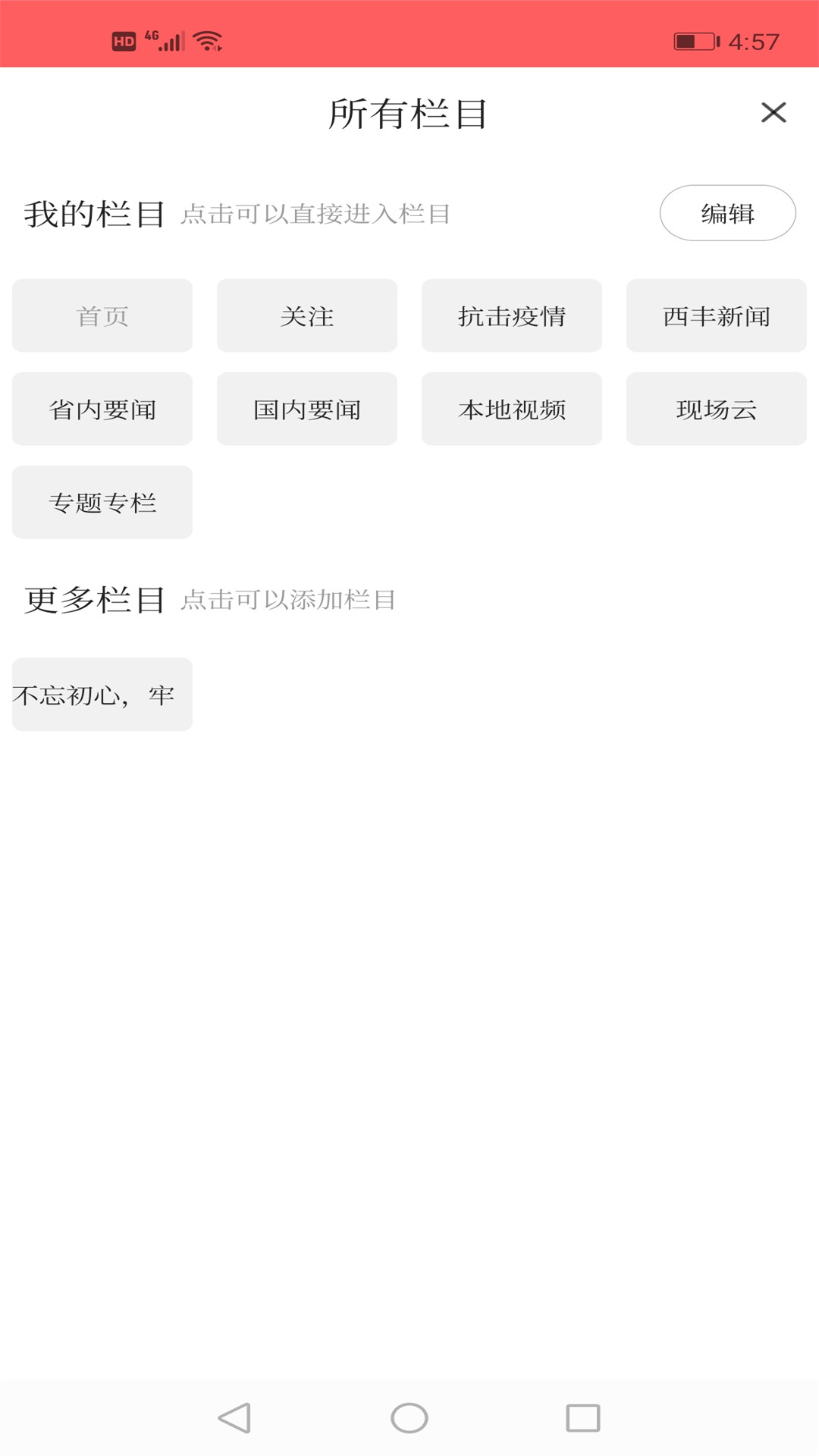 鹿乡融媒官网版