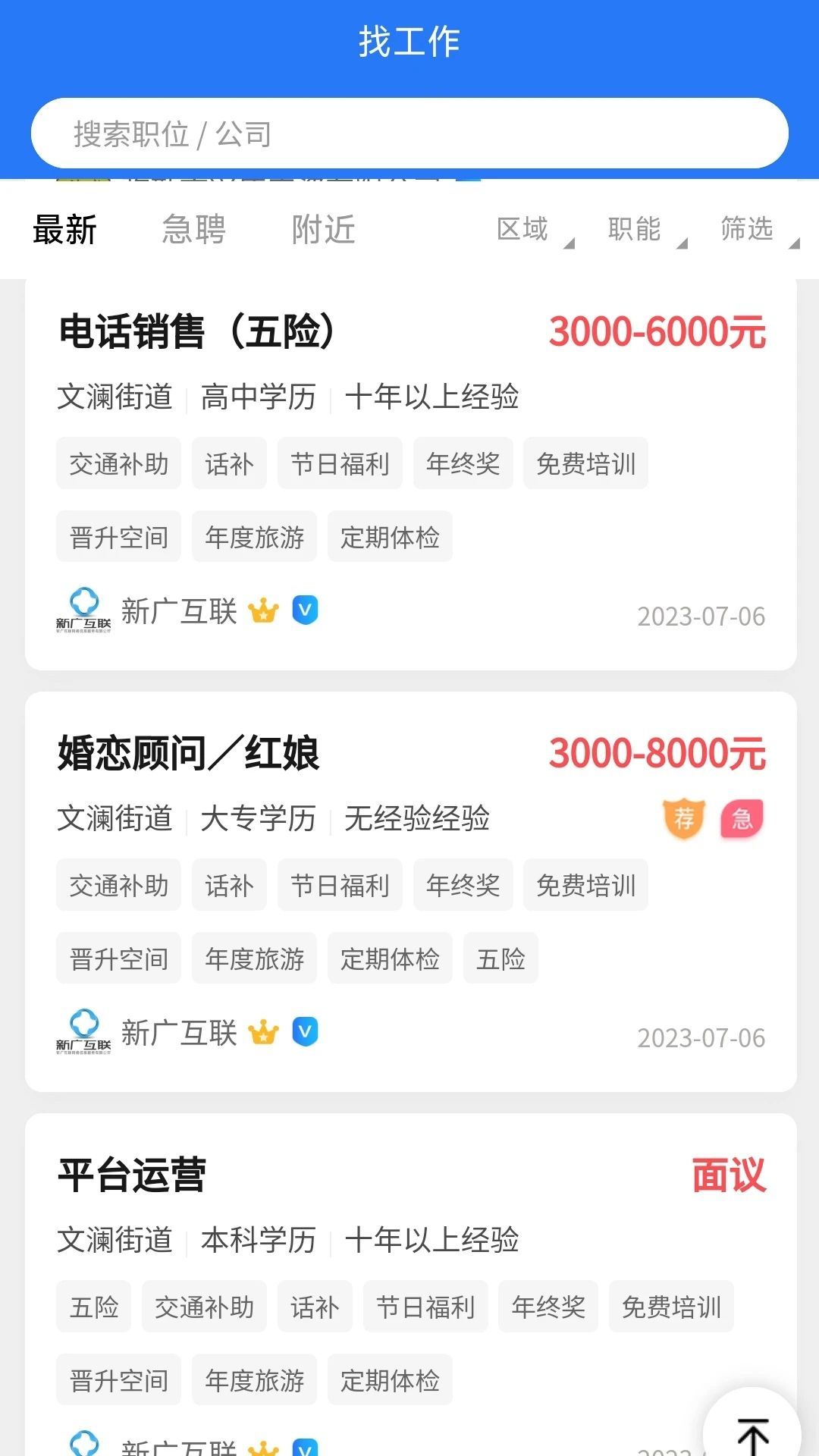 红才网app
