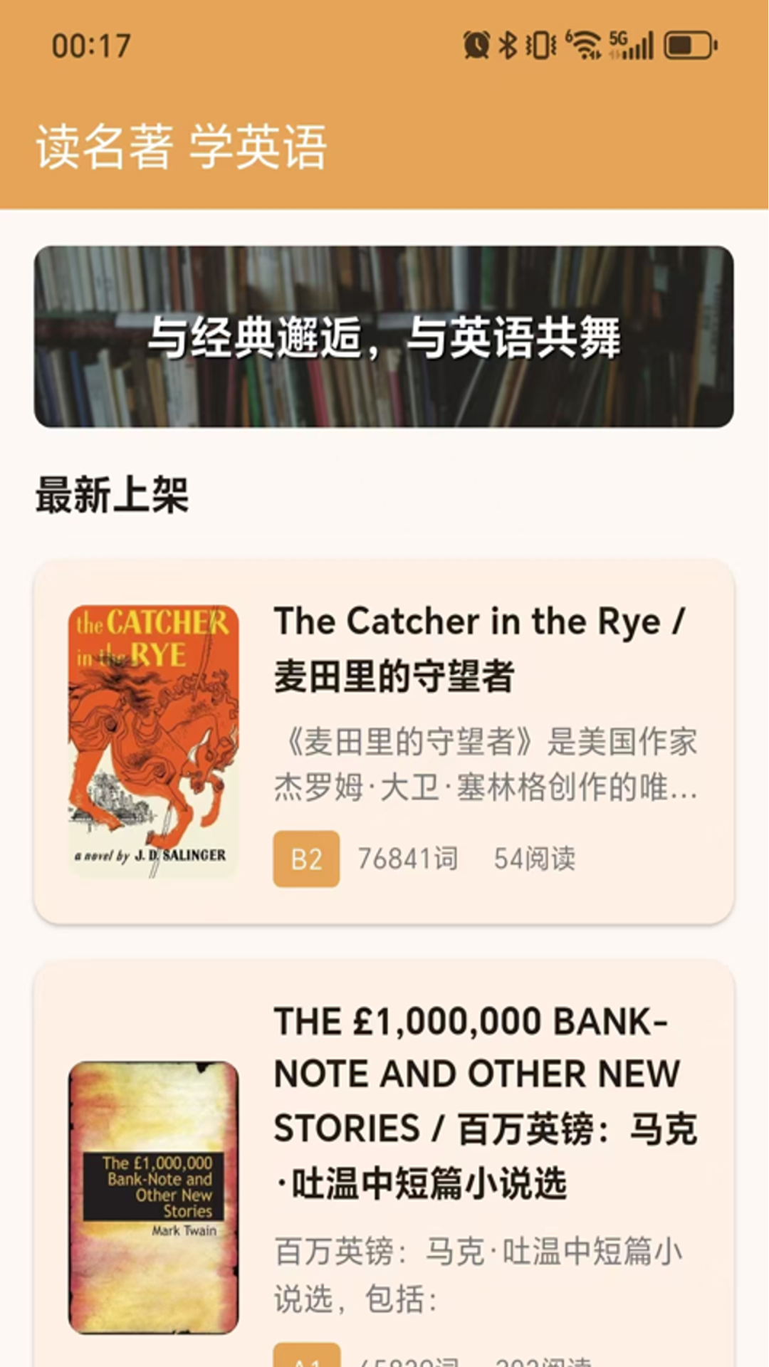 BookYell英语名著app