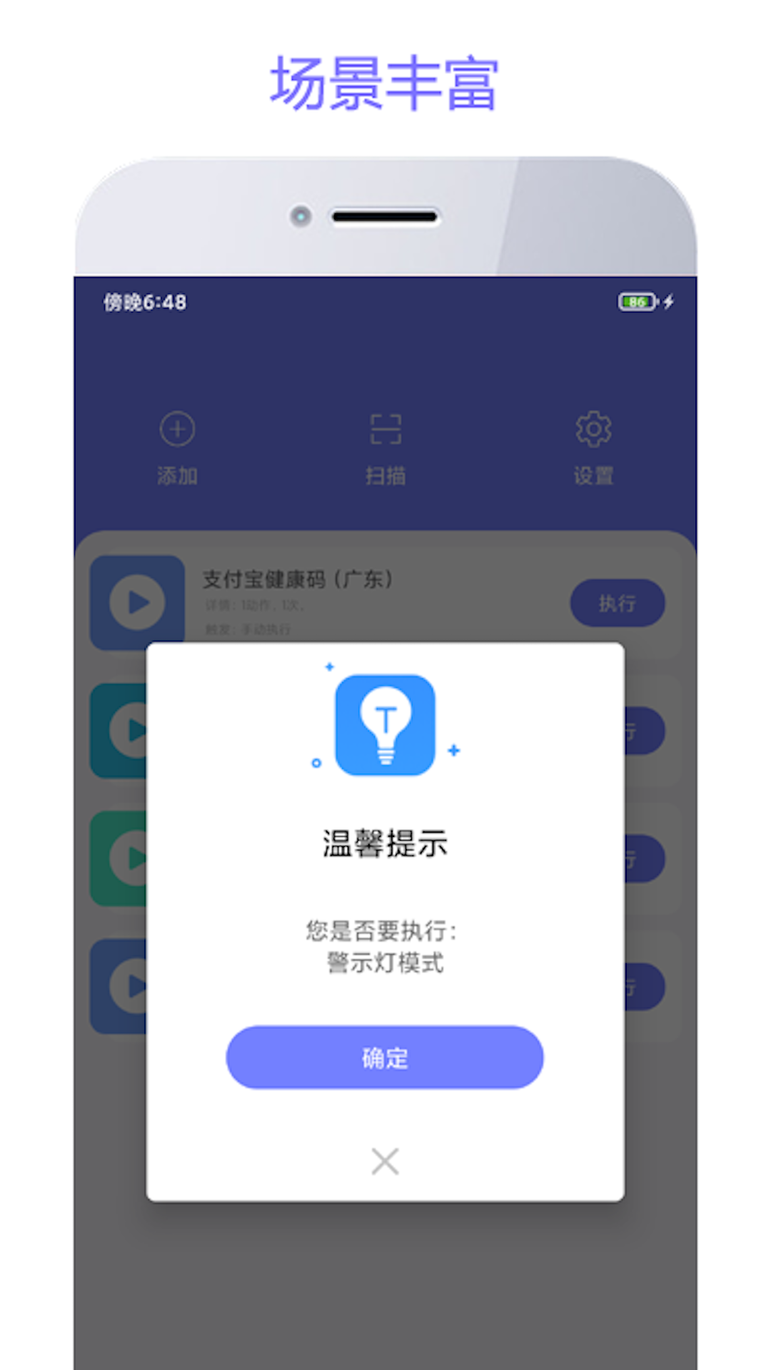 智动精灵app图1