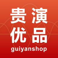 贵演优品app图标