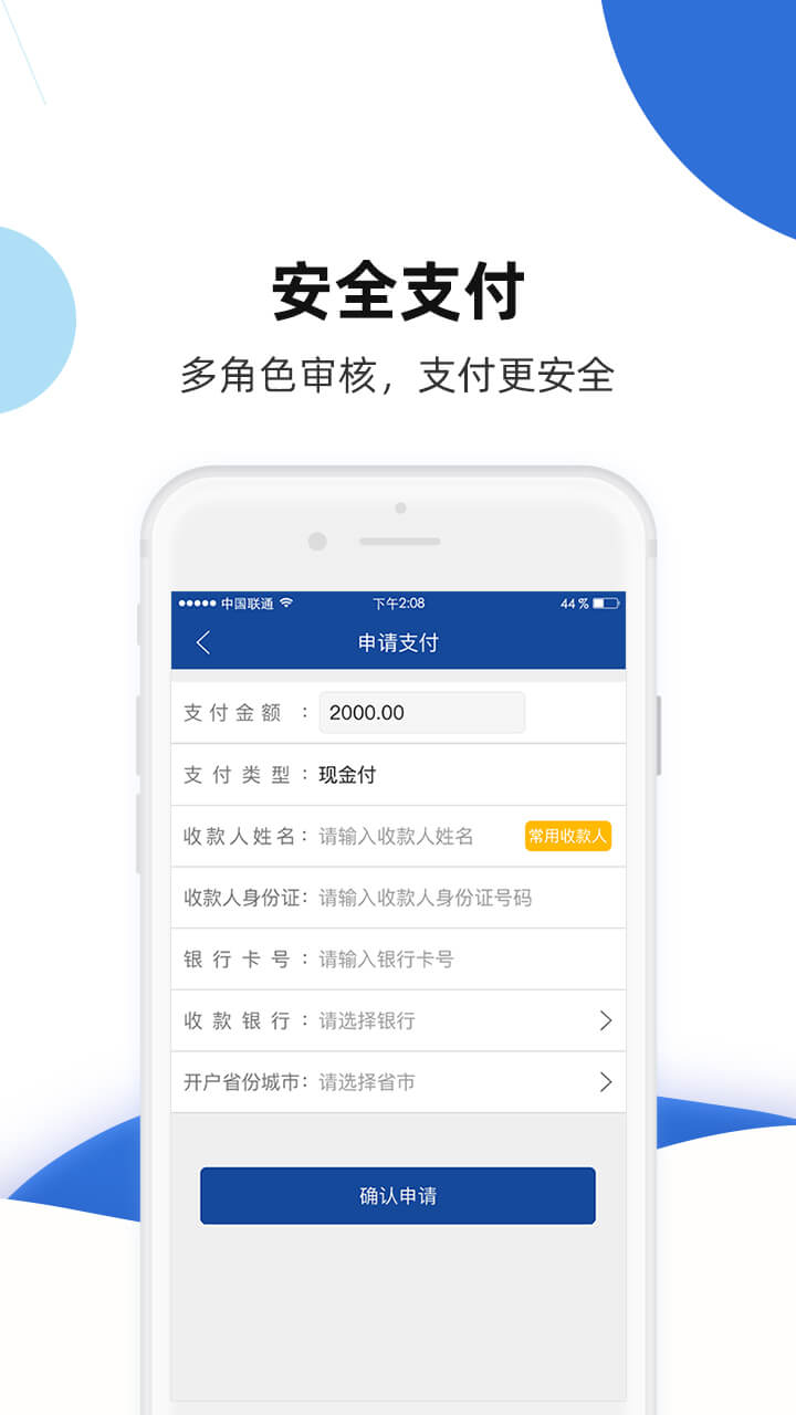 路歌快路宝最新版