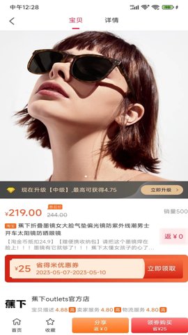 省得米app图3