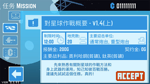 星球爆破公司（PD.Co）图2
